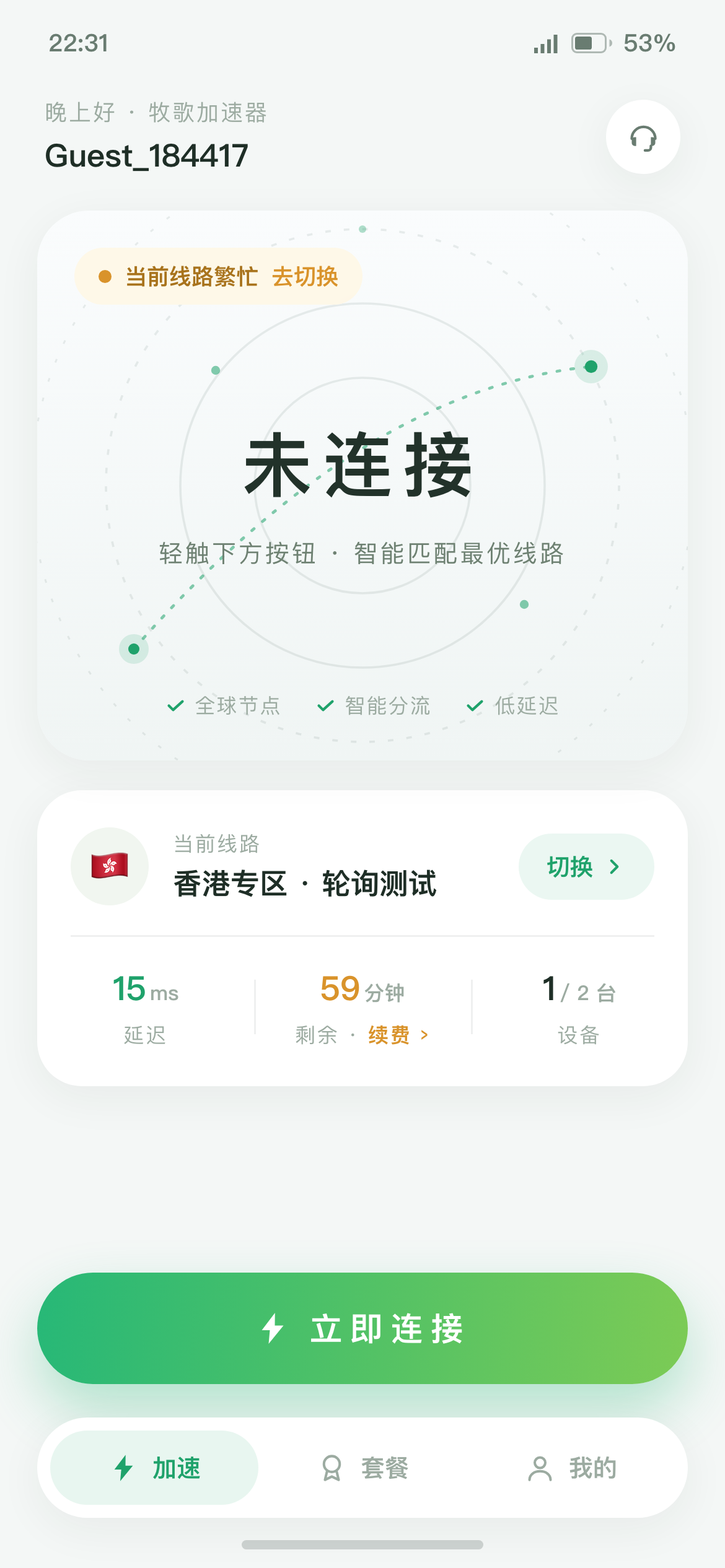 首页